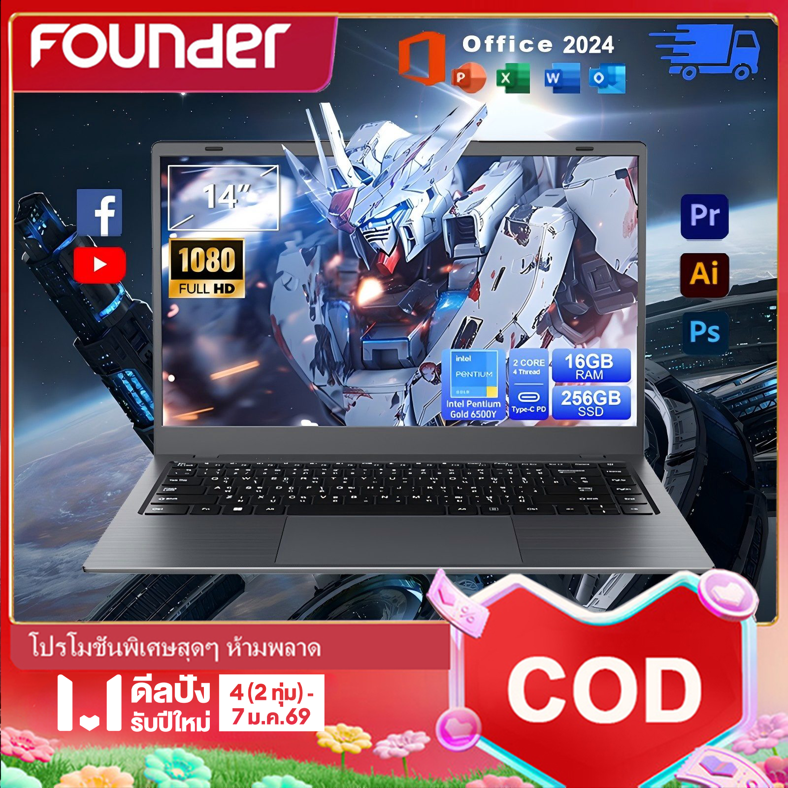 COD แล็ปท็อปขนาด 14/15.6 นิ้วเครื่องใหม่ของผู้ก่อตั้งมี RAM 16GB, SSD 256/512GB