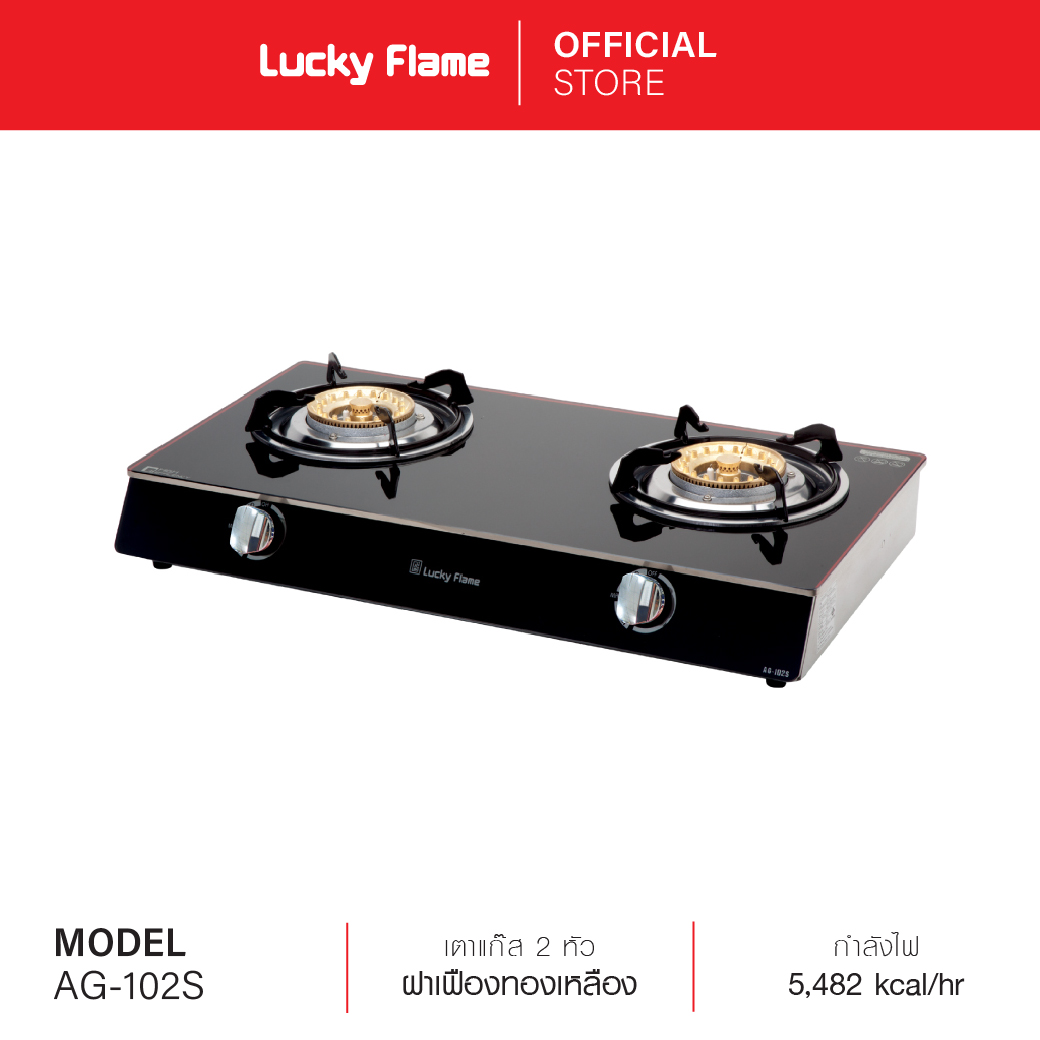 Lucky Flame เตาแก๊ส เตาแก๊สตั้งโต๊ะ 