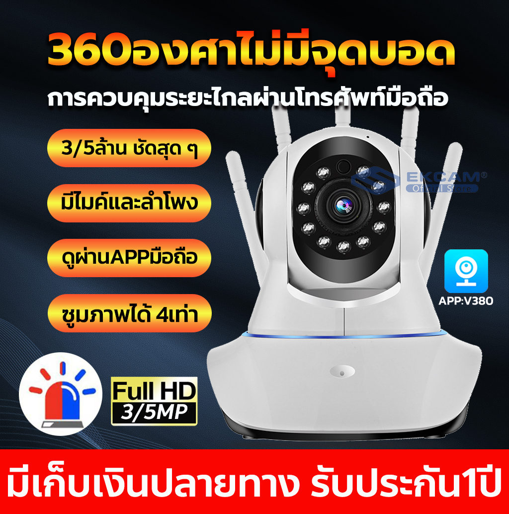 2.4G/5G wifi V380Pro กล้องวงจรปิด wifi กล้องไร้สาย 3.0/5.0