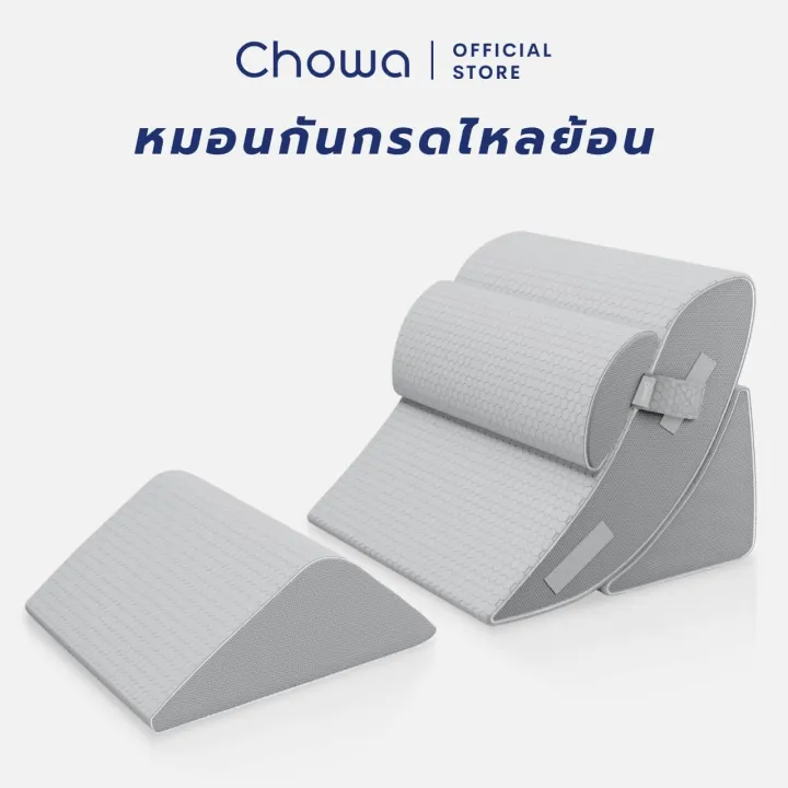 หมอนกันกรดไหลย้อน ปรับเอนนอนหรือนั่งได้ตามต้องการ วัสดุไฮเปอร์เมมโมรี่โฟม รองรับตั้งแต่หัวจรดเท้า