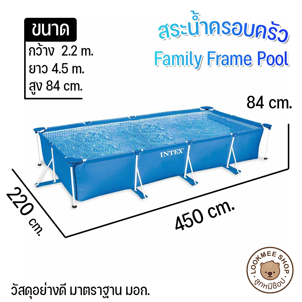 INTEX Frame Pool 4.5ม. สระว่ายน้ำเฟรมพูลสี่เหลี่ยม รุ่น 28273 สระน้ำขนาดใหญ่ สระน้ำครอบครัว สระน้ำแบบขาตั้ง ไม่ต้องเป่าลม